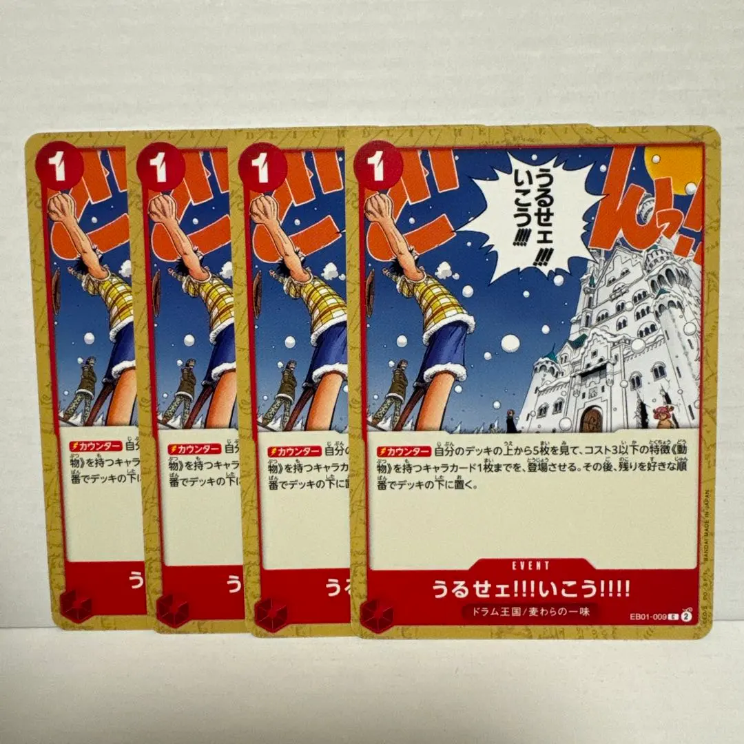 2026年最新】うるせェ！！！いこう！！！の人気アイテム - メルカリ