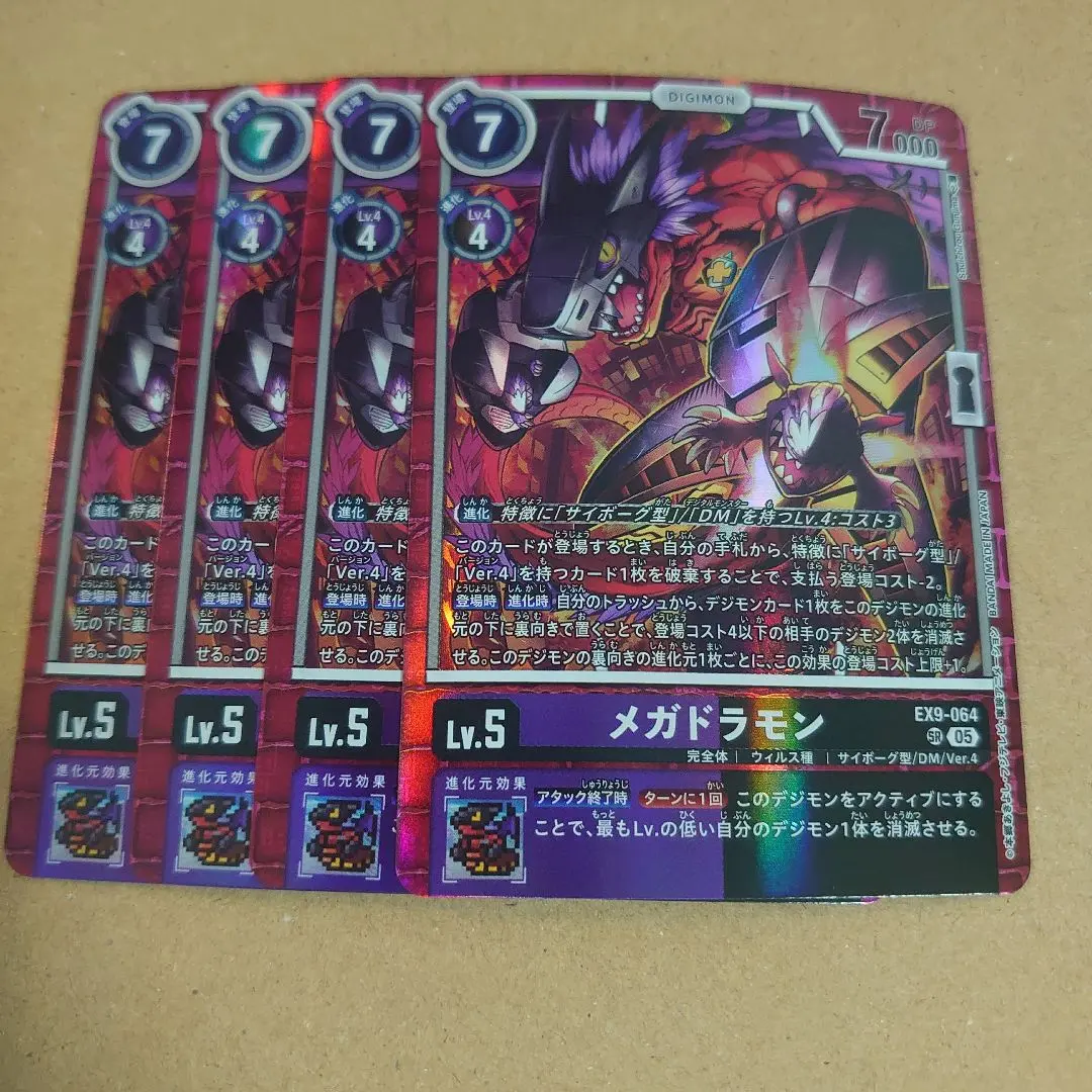 2026年最新】メガドラモンの人気アイテム - メルカリ