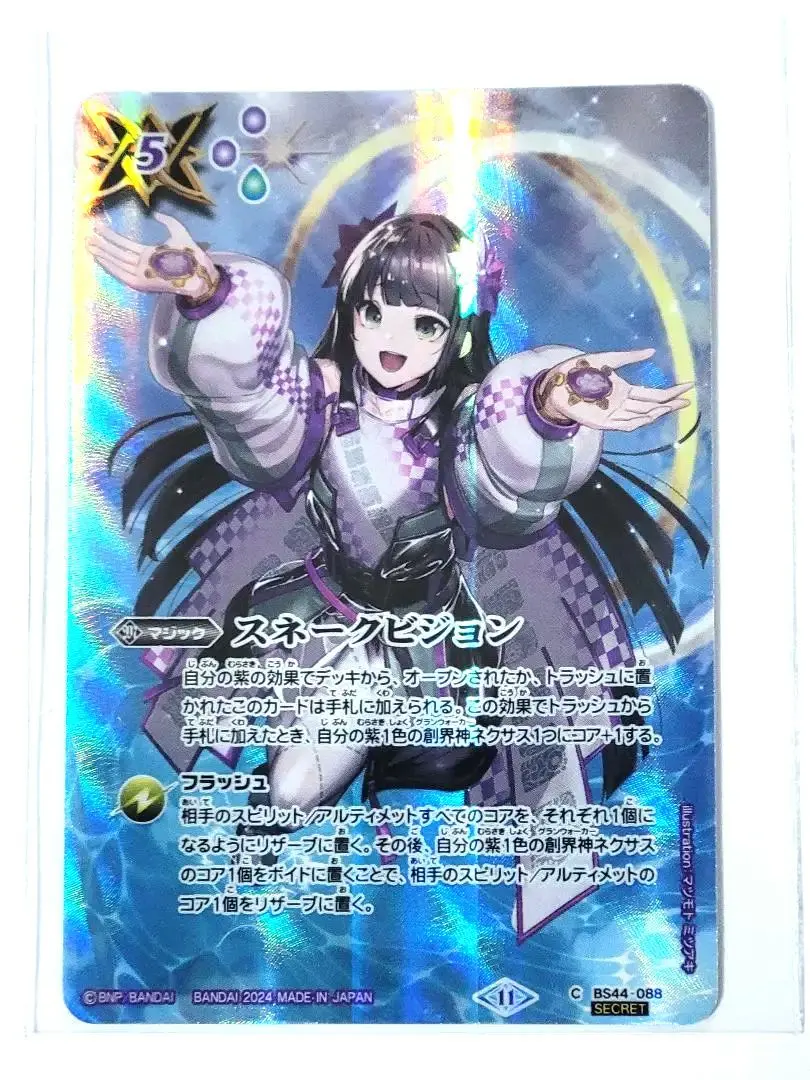 2026年最新】スネークビジョンの人気アイテム - メルカリ