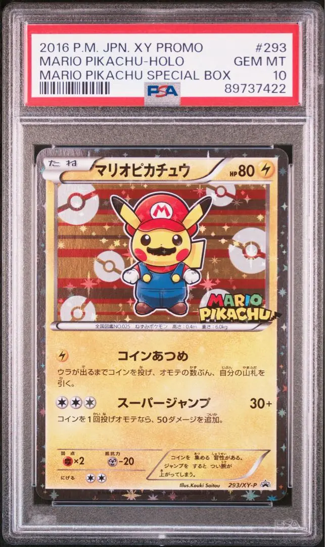 2026年最新】psa10 まりおぴかちゅうの人気アイテム - メルカリ