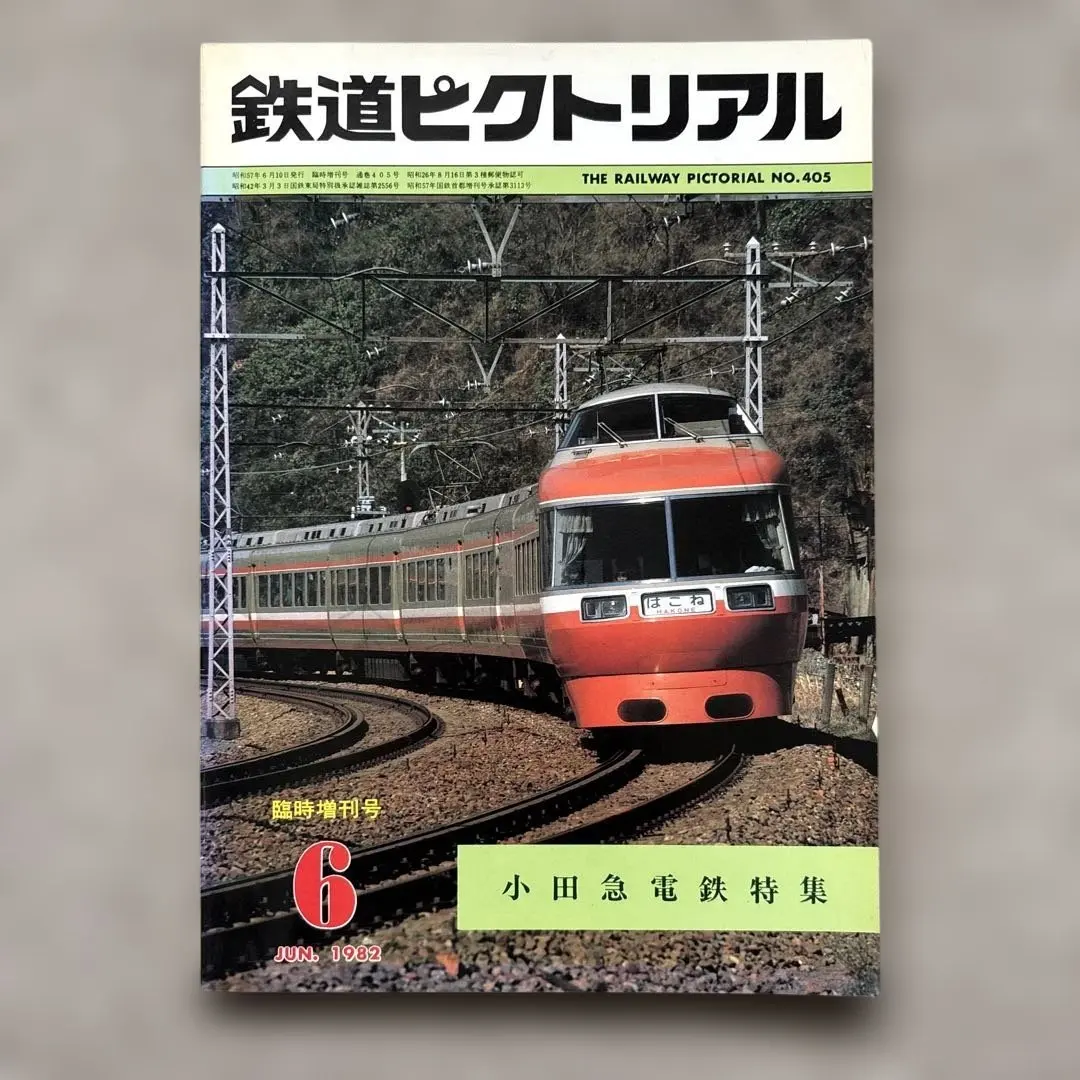 2026年最新】ロマンスカー 特急券の人気アイテム - メルカリ