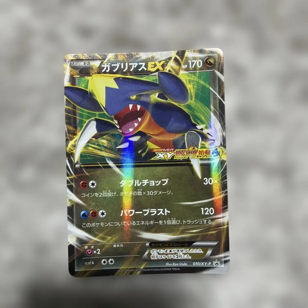 2026年最新】ガブリアスex コロコロの人気アイテム - メルカリ