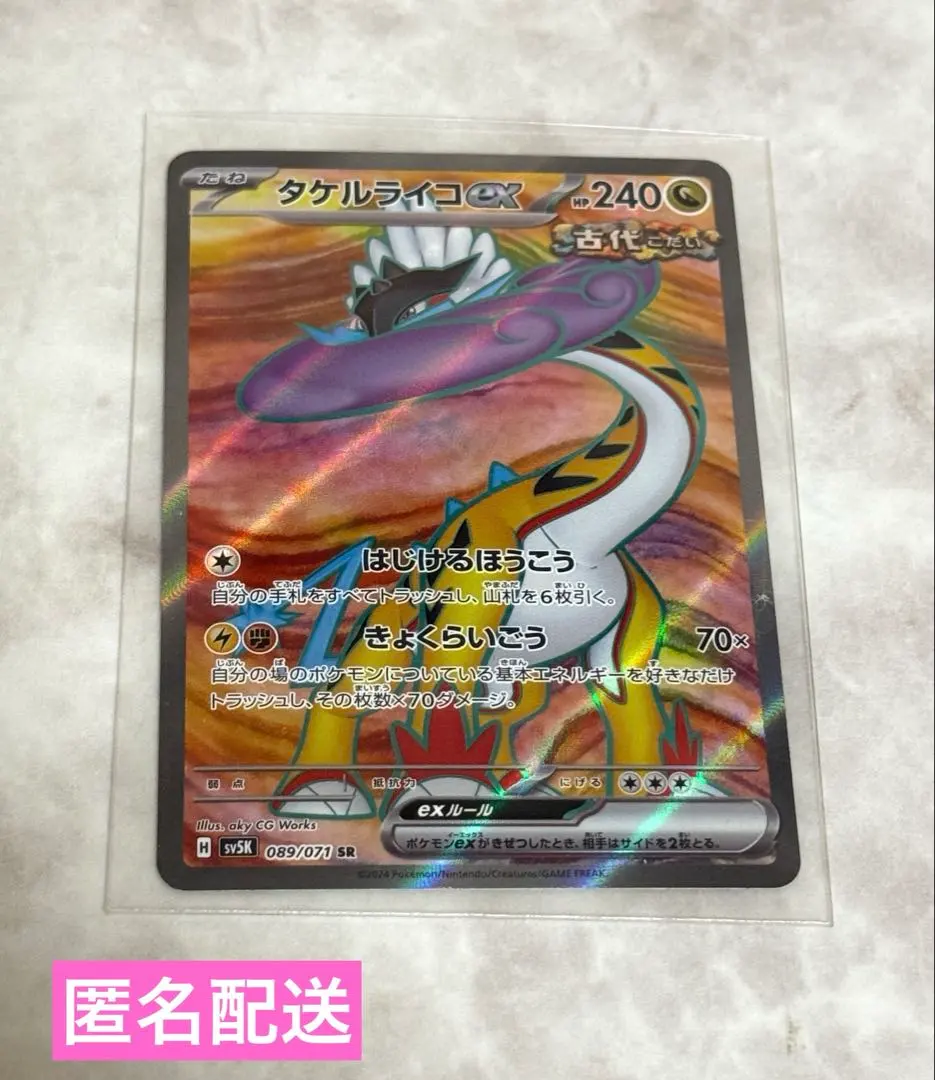 2026年最新】タケルライコexsrの人気アイテム - メルカリ