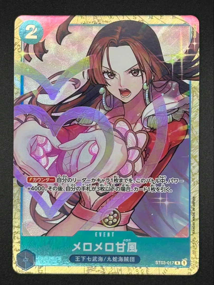 2026年最新】ST03-017 メロメロ甘風の人気アイテム - メルカリ