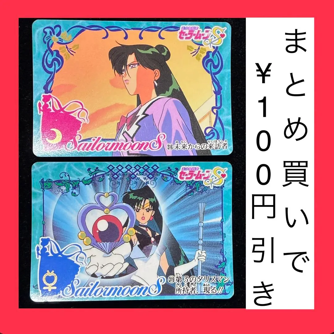 2026年最新】タリスマン セーラームーンの人気アイテム - メルカリ