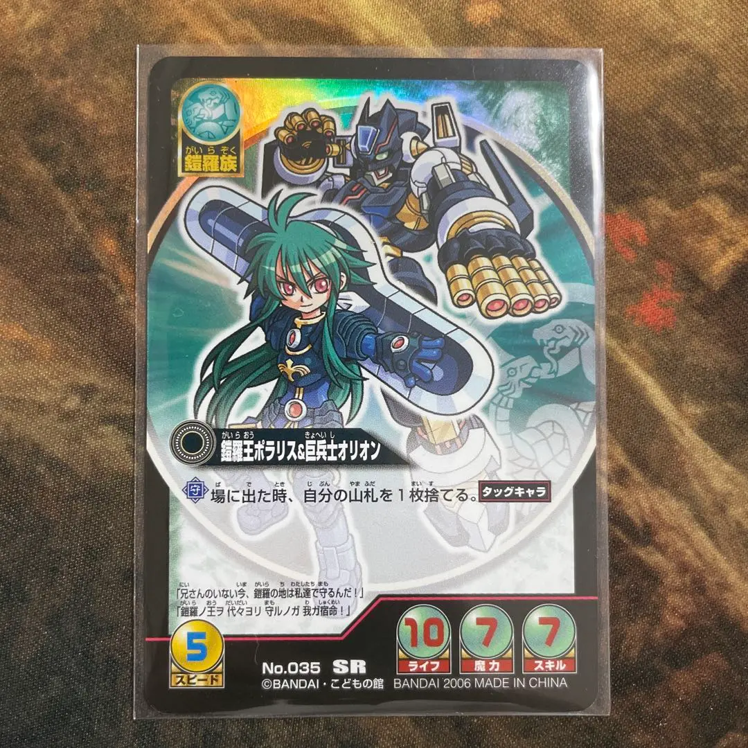 2026年最新】オリオン 神羅万象の人気アイテム - メルカリ