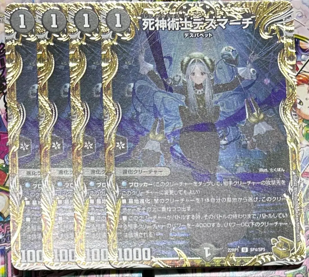 2026年最新】死神術士デスマーチ 金トレジャーの人気アイテム - メルカリ