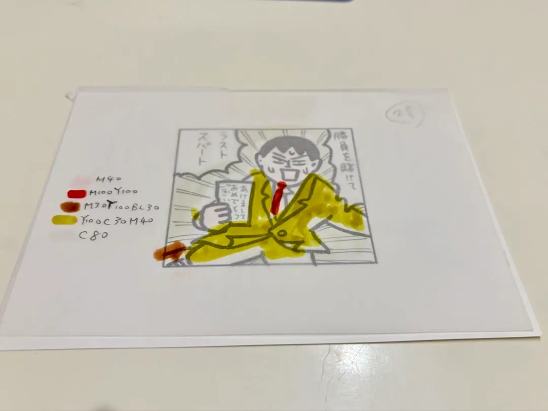 2026年最新】蛭子能収 絵の人気アイテム - メルカリ