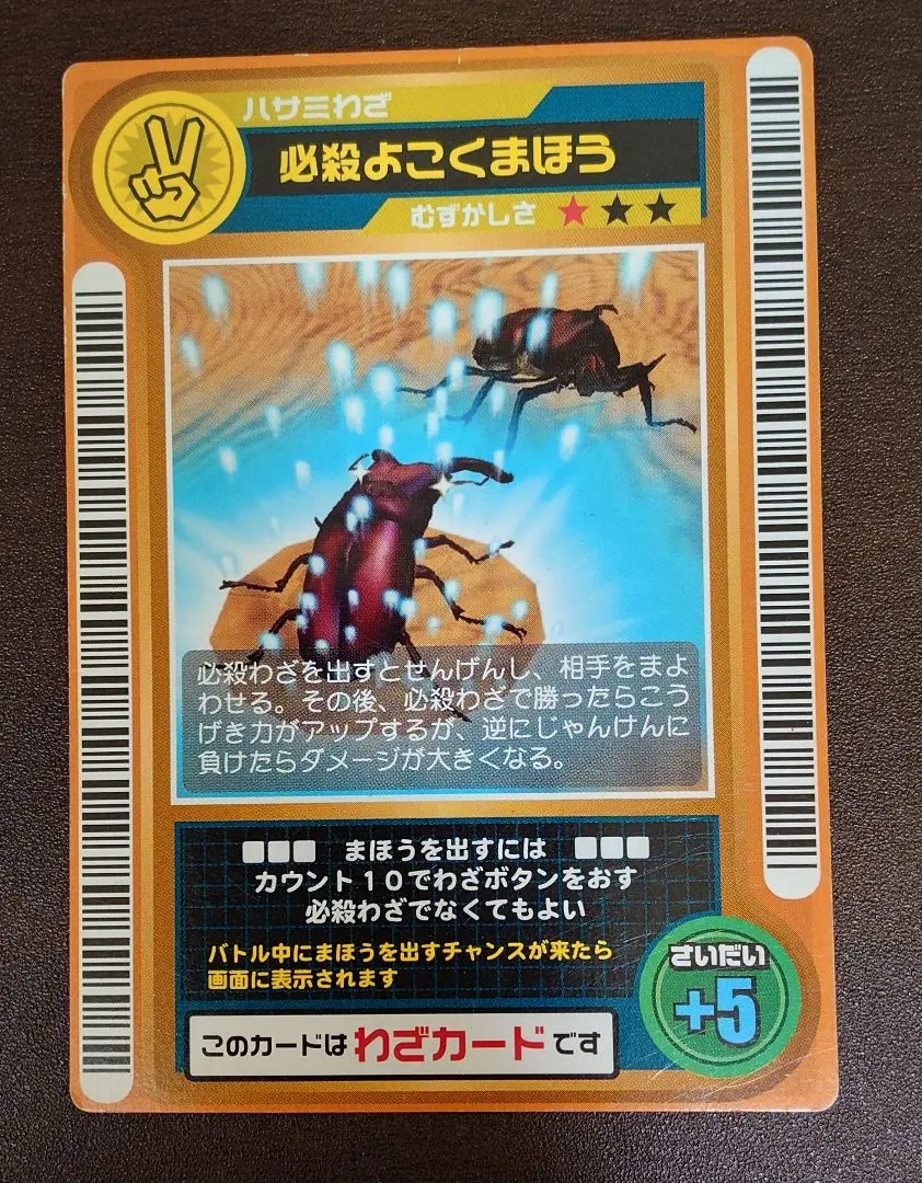 2026年最新】ムシキング ロケテの人気アイテム - メルカリ