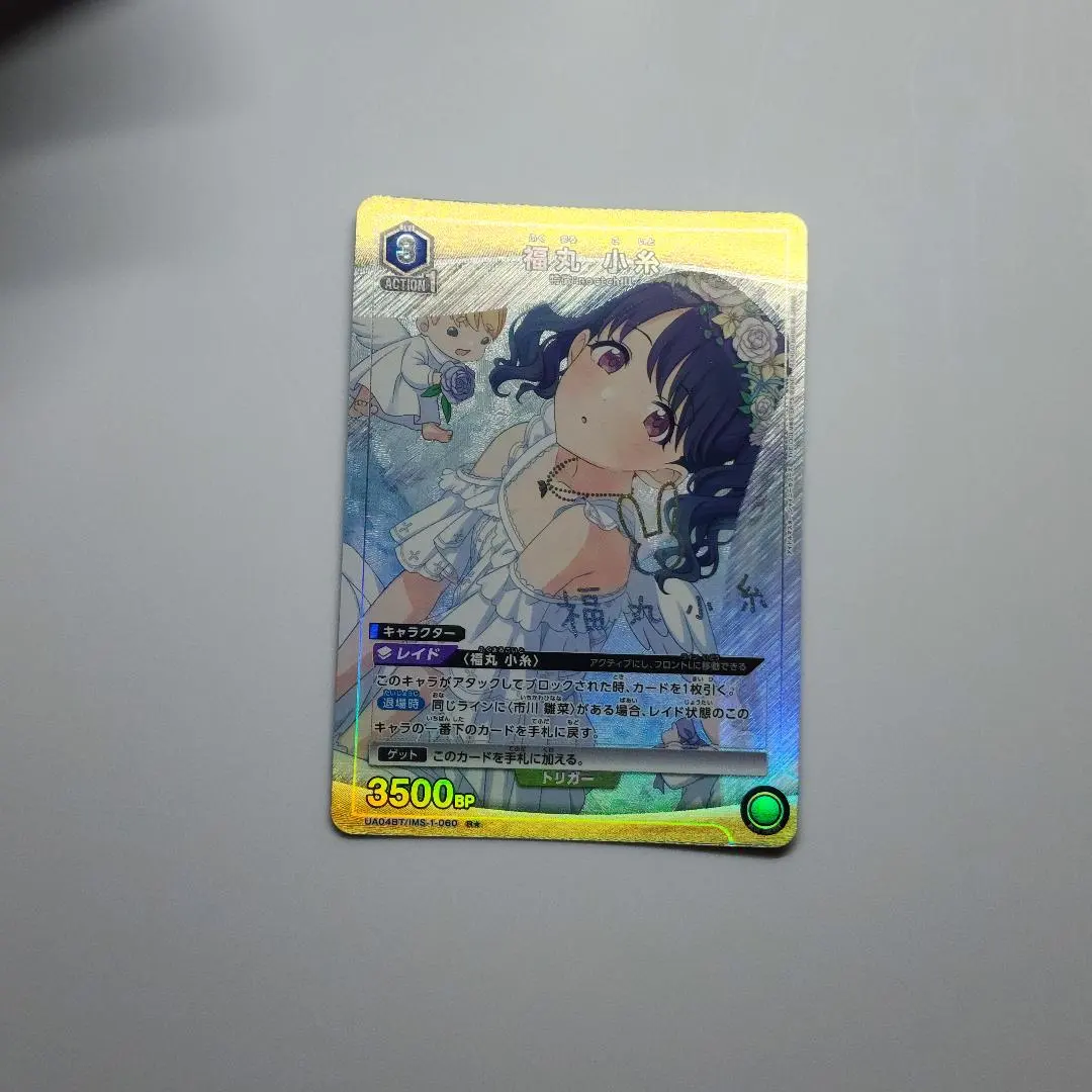 2026年最新】福丸小糸 サインの人気アイテム - メルカリ