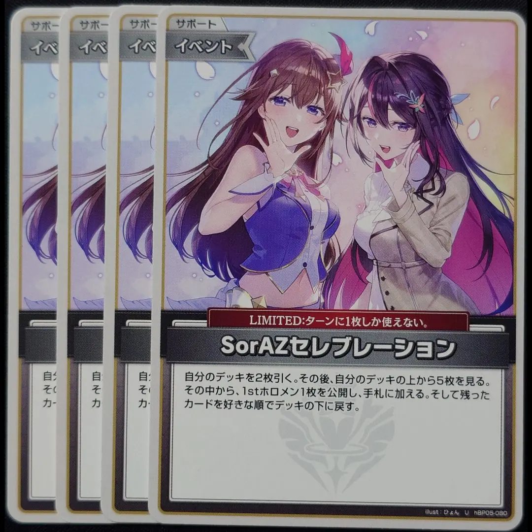 2026年最新】SorAZセレブレーション SECの人気アイテム - メルカリ