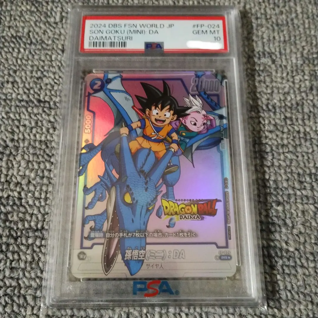 2026年最新】ドラゴンボール フュージョンワールド ダイマツリの人気