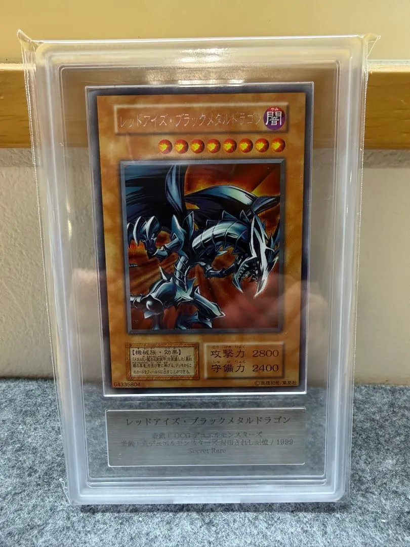 2026年最新】真紅眼の黒竜 初期 arsの人気アイテム - メルカリ