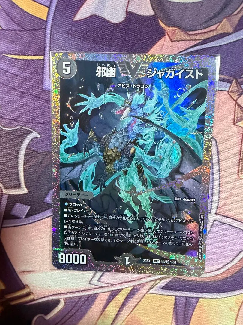 2026年最新】ジャガイスト ダイヤの人気アイテム - メルカリ