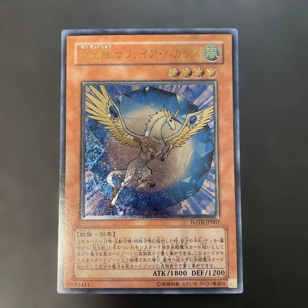 2026年最新】宝玉獣 サファイア・ペガサス レリーフの人気アイテム