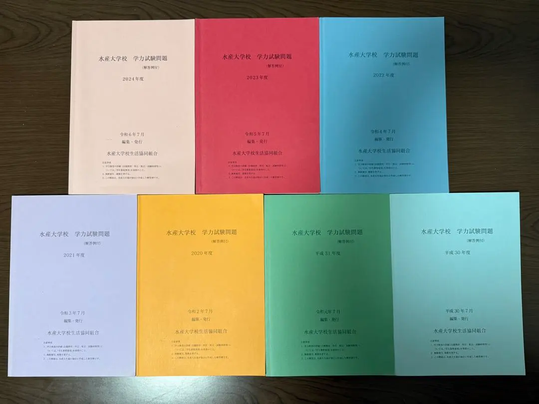 2026年最新】水産大学校の人気アイテム - メルカリ