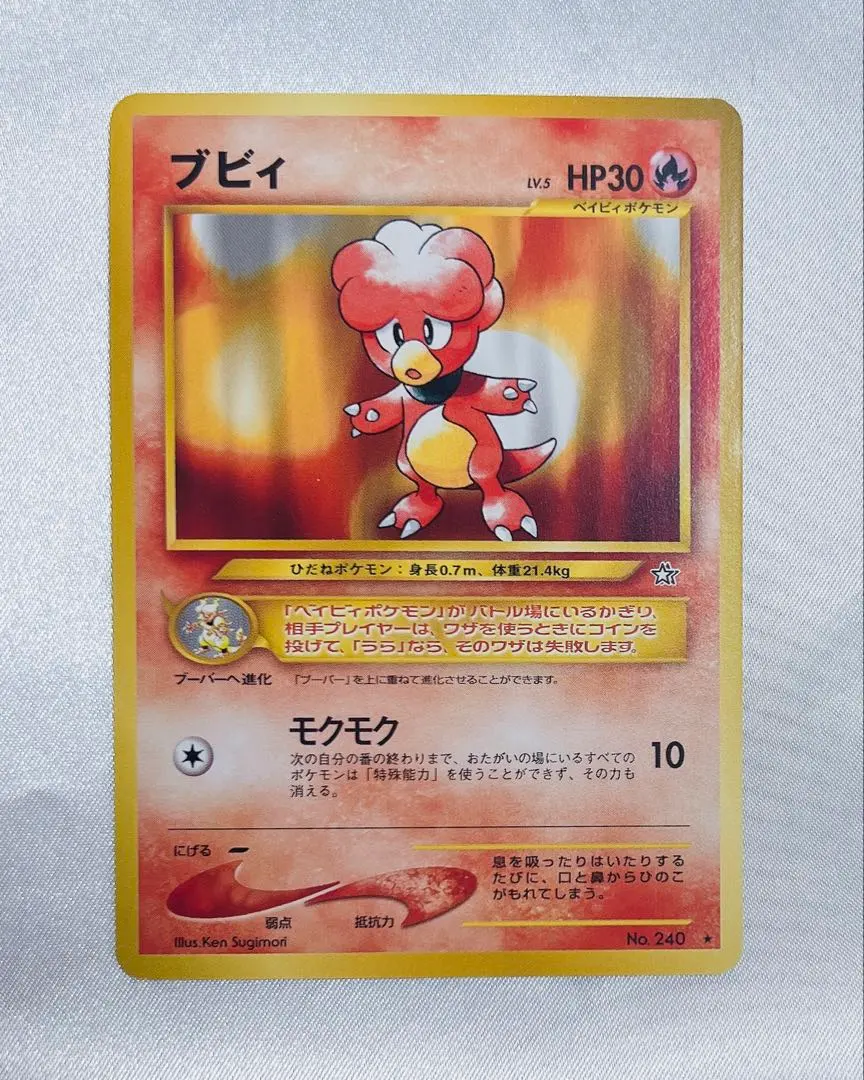 2026年最新】ブビィ 旧裏の人気アイテム - メルカリ