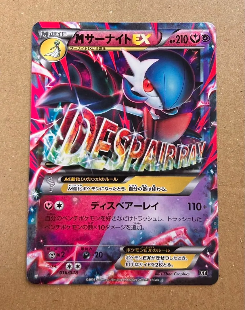 2026年最新】Pokemon Card Game カード名：MサーナイトEX ポケモン