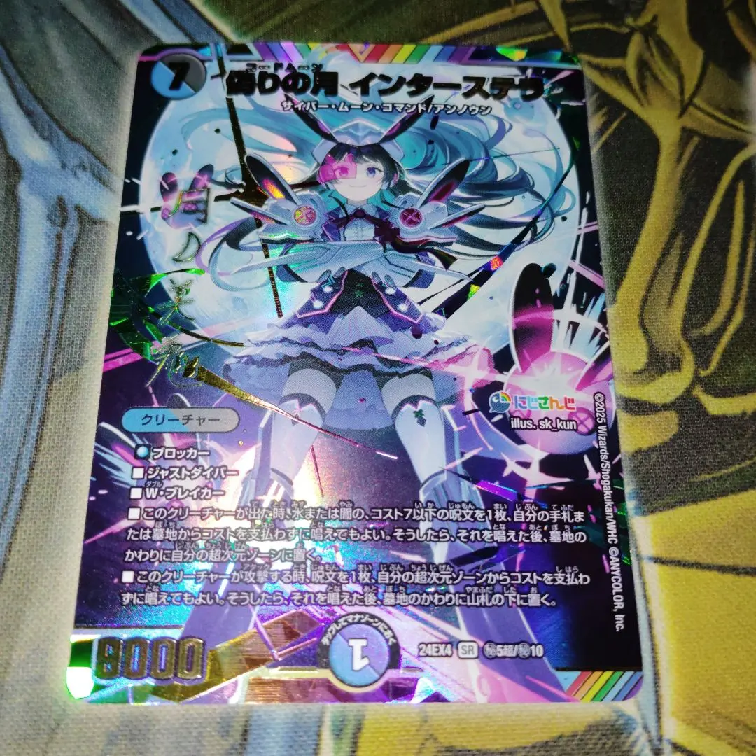 2026年最新】デュエマ インターステラ サインの人気アイテム - メルカリ