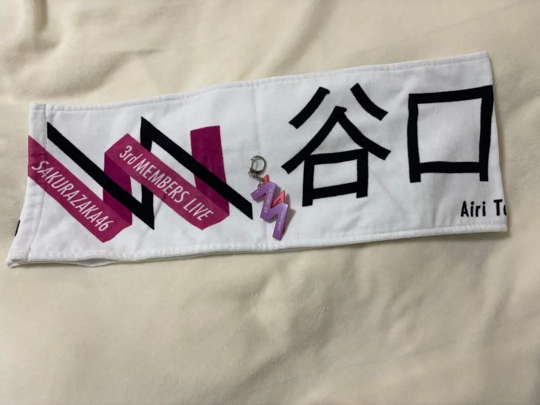 2026年最新】谷口愛季タオルの人気アイテム - メルカリ