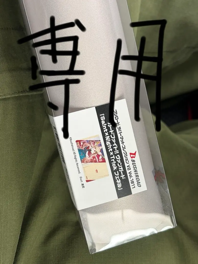 2026年最新】破械 プレイマットの人気アイテム - メルカリ