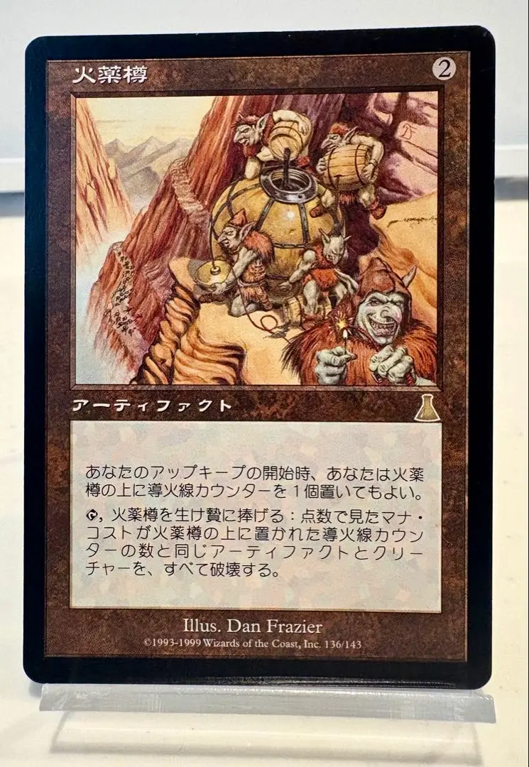 2026年最新】【MTG】火薬樽の人気アイテム - メルカリ