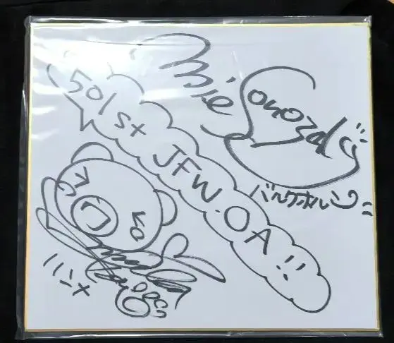 2026年最新】伊藤静 直筆サインの人気アイテム - メルカリ