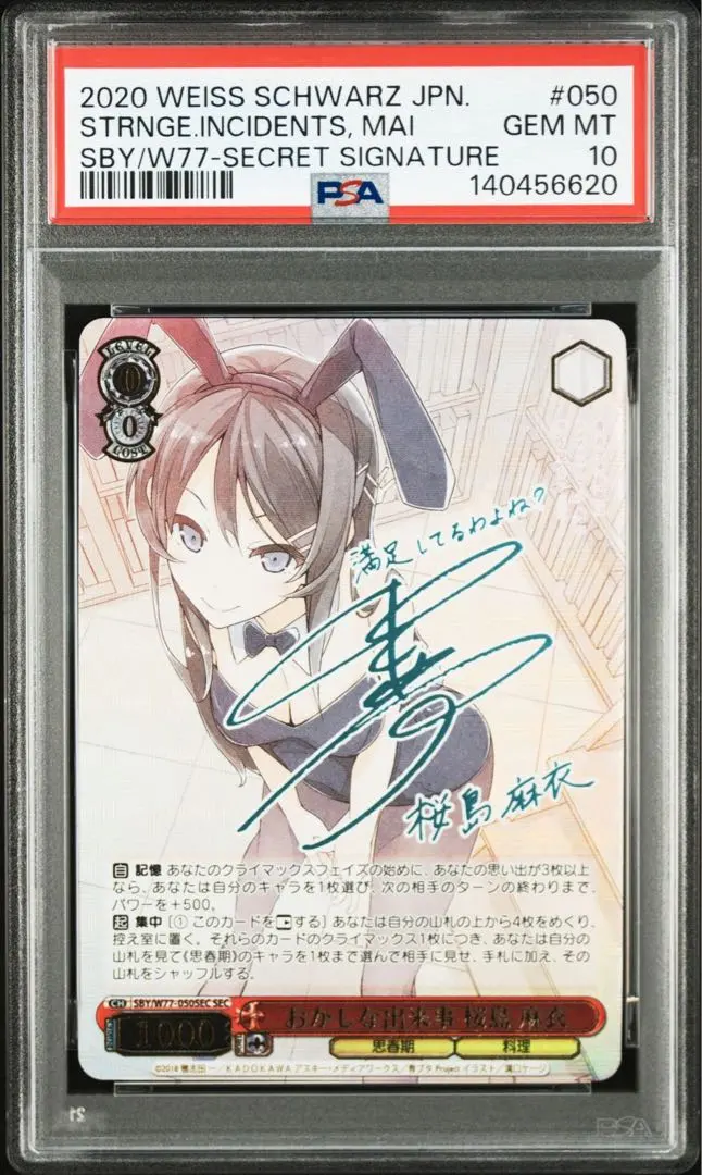 2026年最新】桜島麻衣 secの人気アイテム - メルカリ