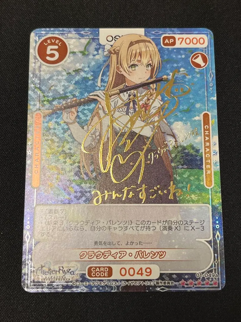 2026年最新】osica ライザ サインの人気アイテム - メルカリ