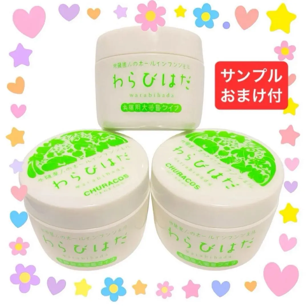 2026年最新】わらびはだ 200の人気アイテム - メルカリ