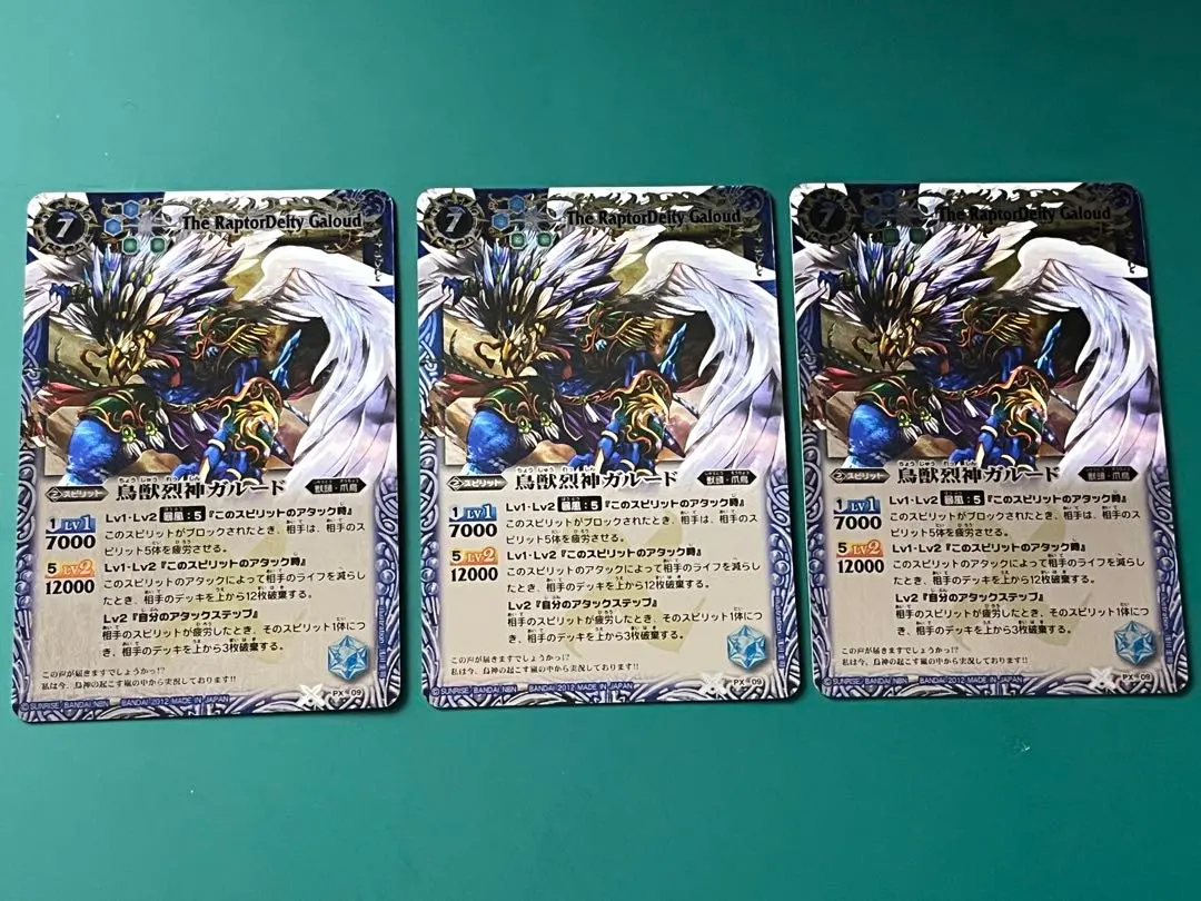 2026年最新】バトルスピリッツ ガルードの人気アイテム - メルカリ