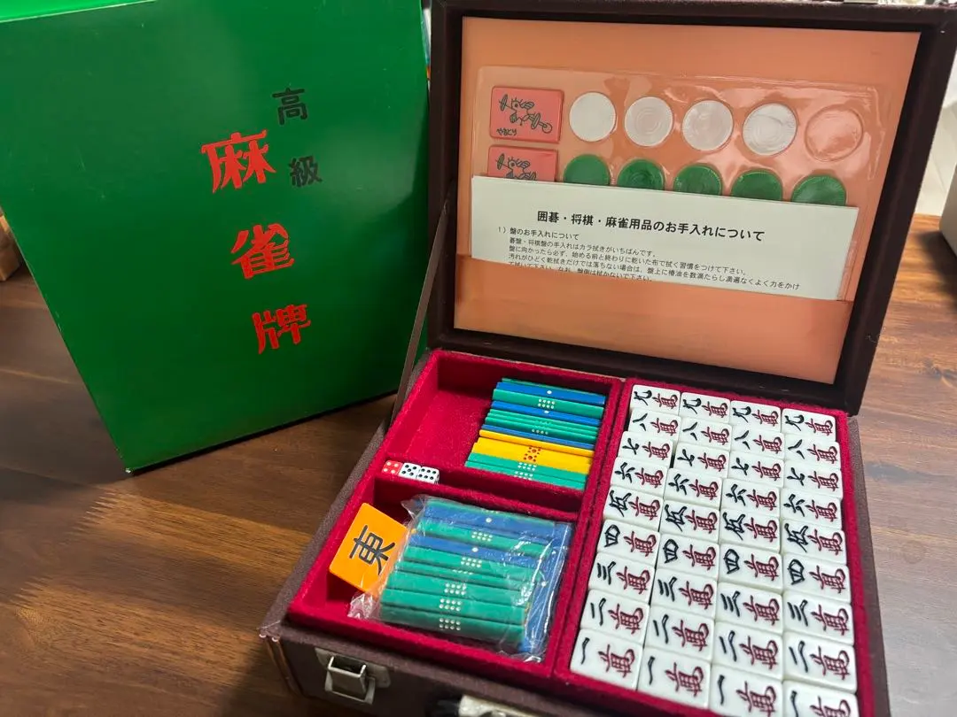 2026年最新】麻雀牌 天和の人気アイテム - メルカリ