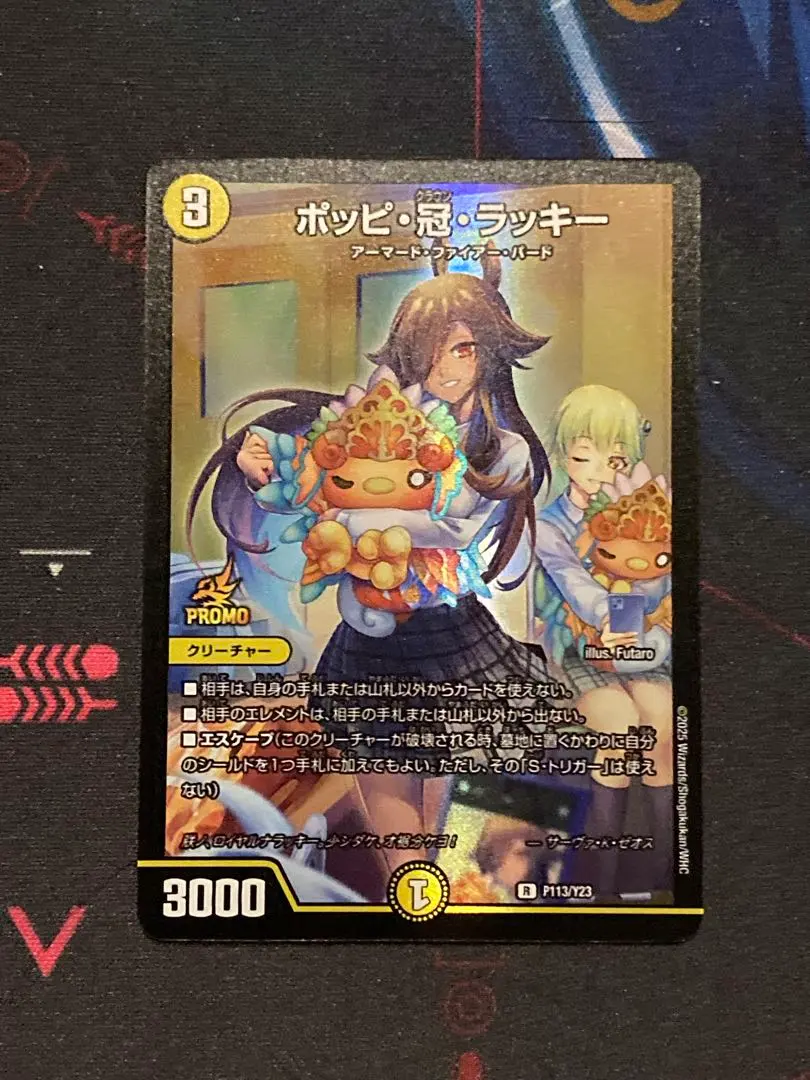 2026年最新】ポッピ冠ラッキー プロモの人気アイテム - メルカリ