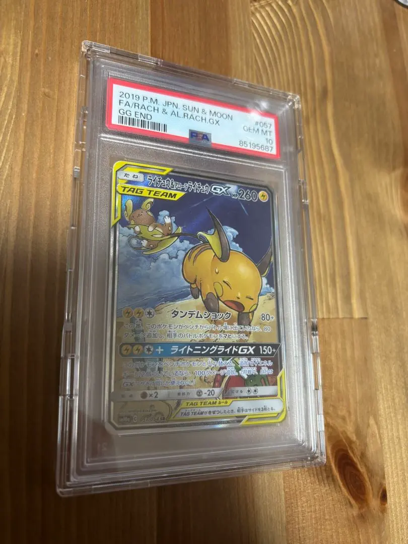 2026年最新】ライチ sr psa10の人気アイテム - メルカリ