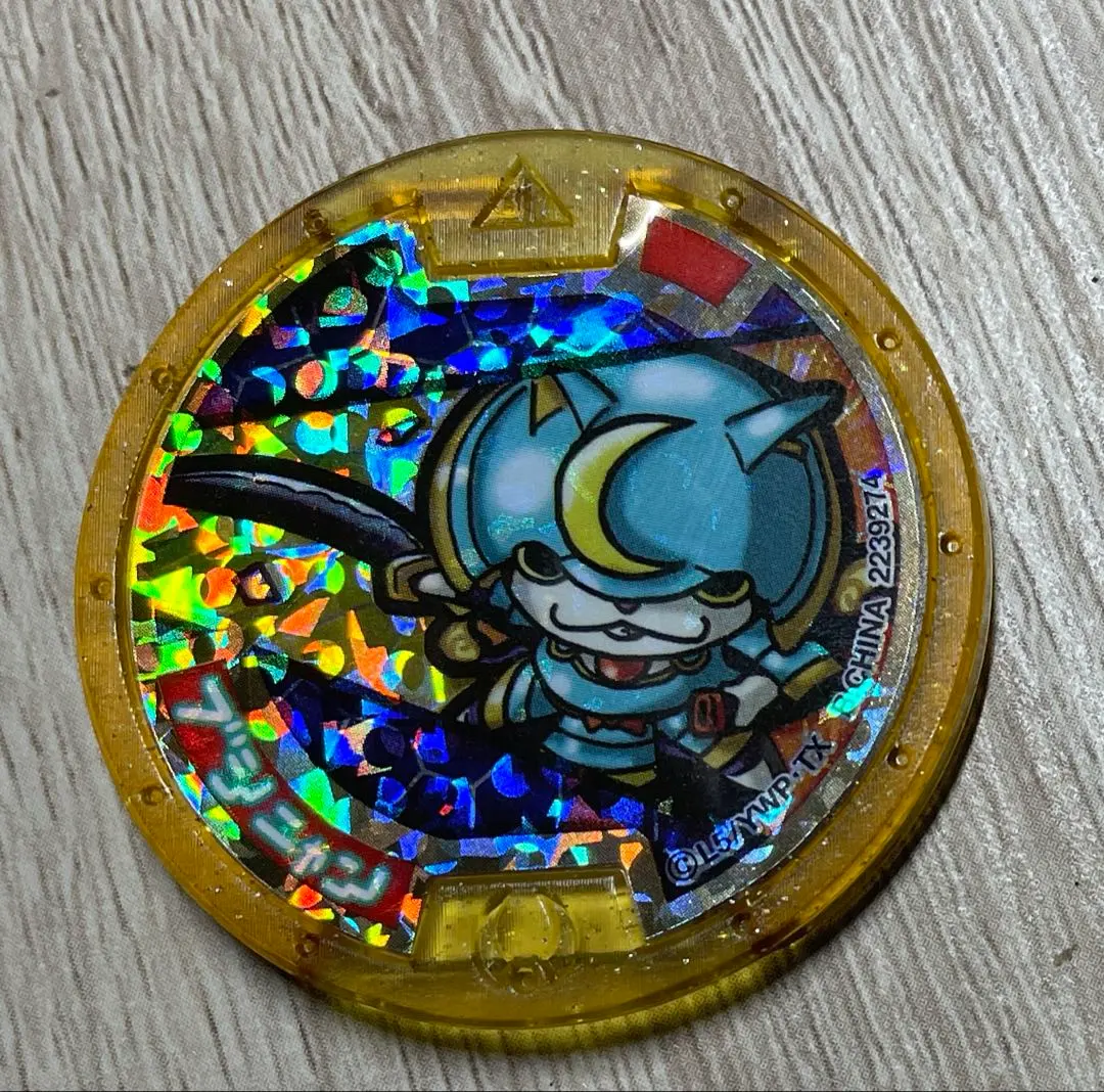 2026年最新】妖怪メダル ブシニャン 初代の人気アイテム - メルカリ