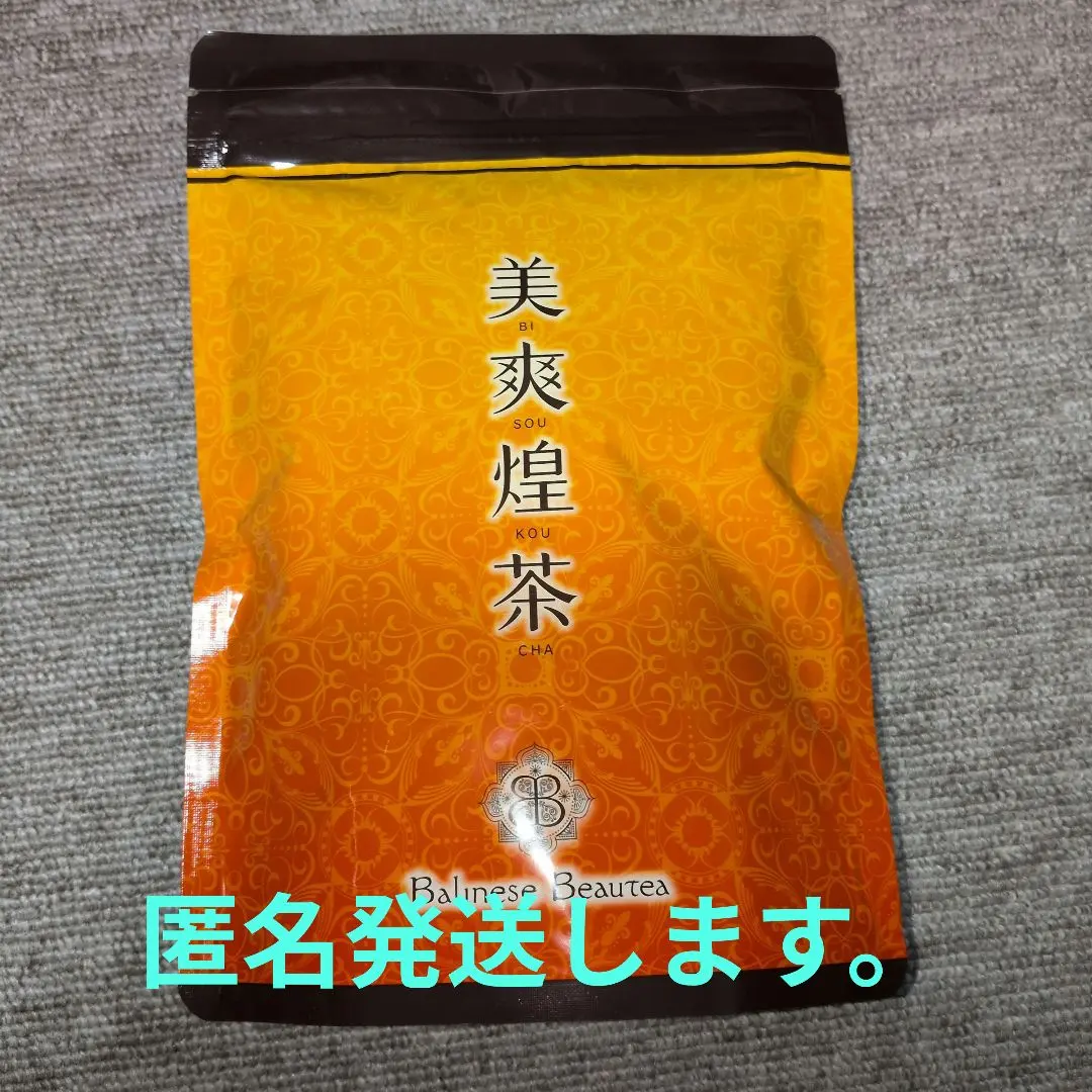 2026年最新】びそうこうちゃの人気アイテム - メルカリ