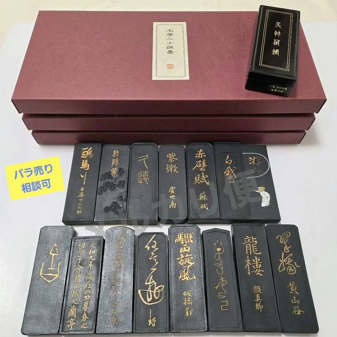 2026年最新】文徴明の人気アイテム - メルカリ