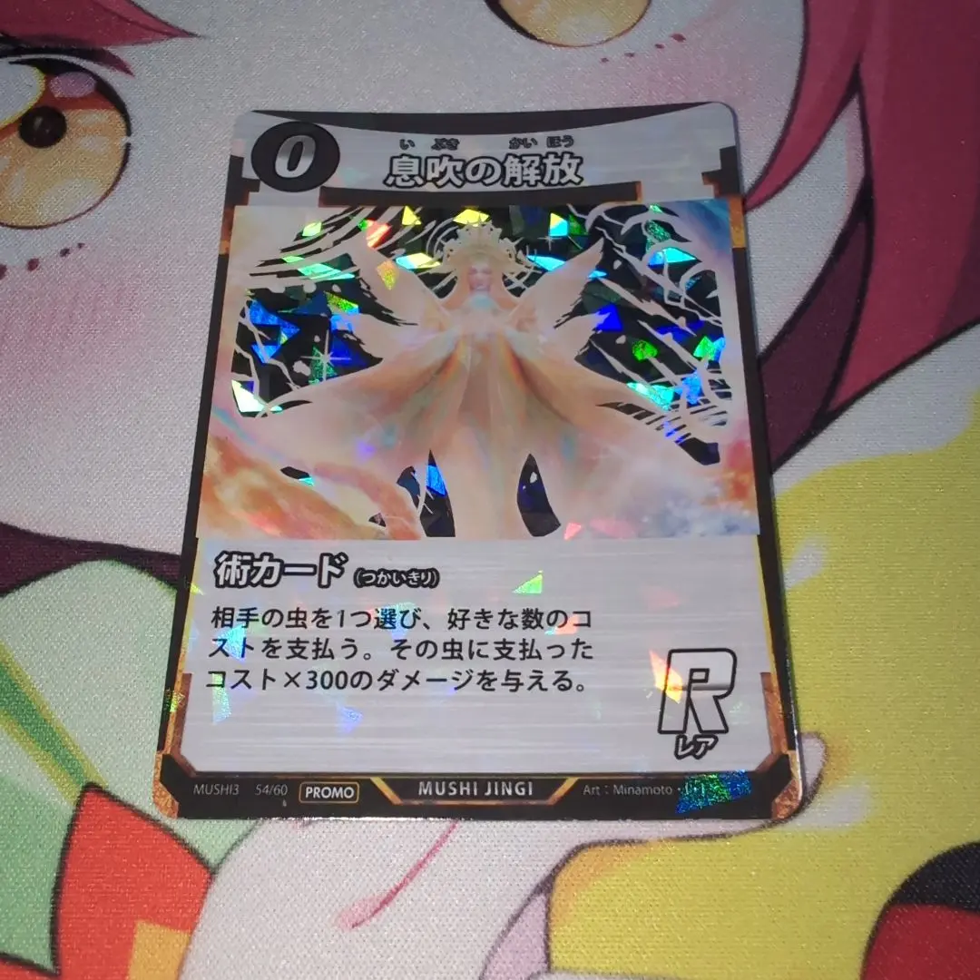 2026年最新】蟲の息吹 プロモの人気アイテム - メルカリ