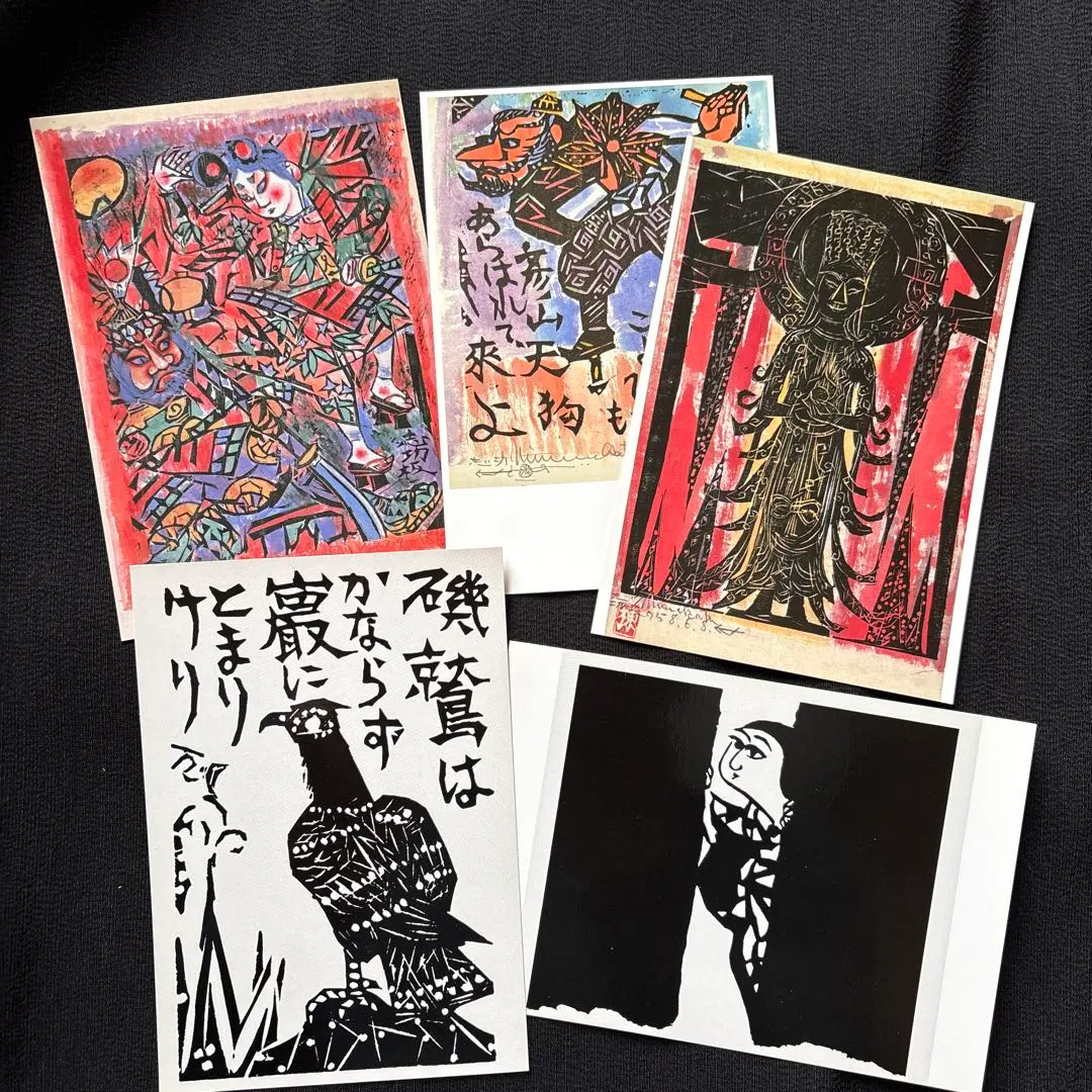 2026年最新】棟方志功 はがきの人気アイテム - メルカリ