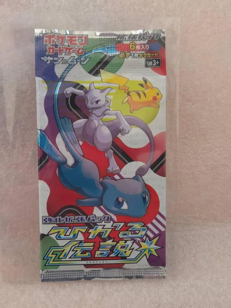 2026年最新】ひかる伝説 未開封パックの人気アイテム - メルカリ