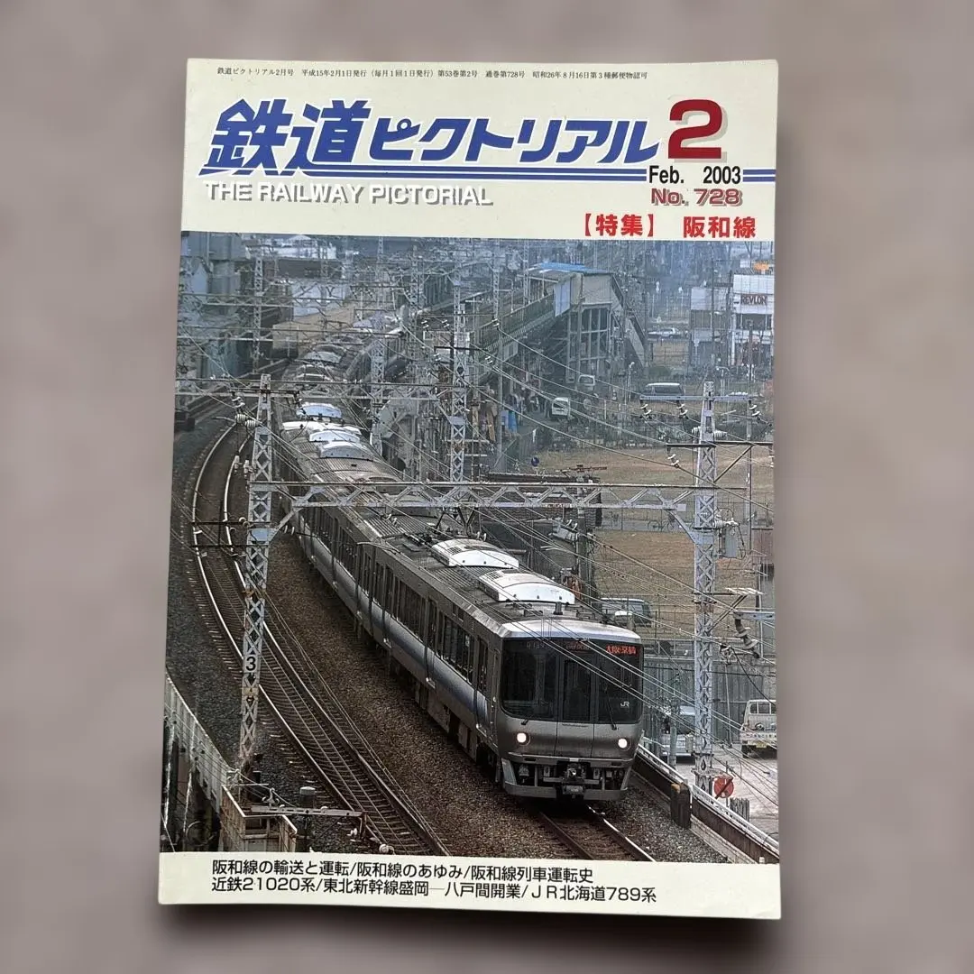 2026年最新】阪和電気鉄道の人気アイテム - メルカリ