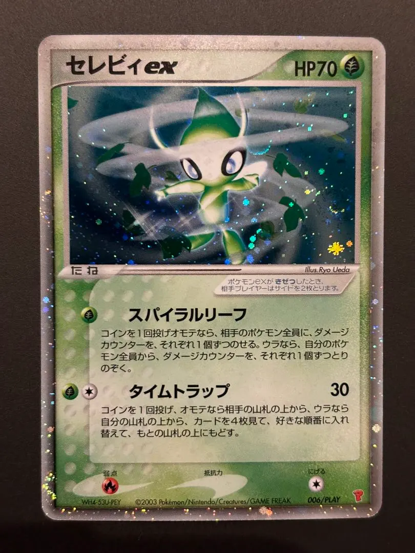 2026年最新】ポケモンカード _のセレビィ 012/PLAY プレイヤーズの人気