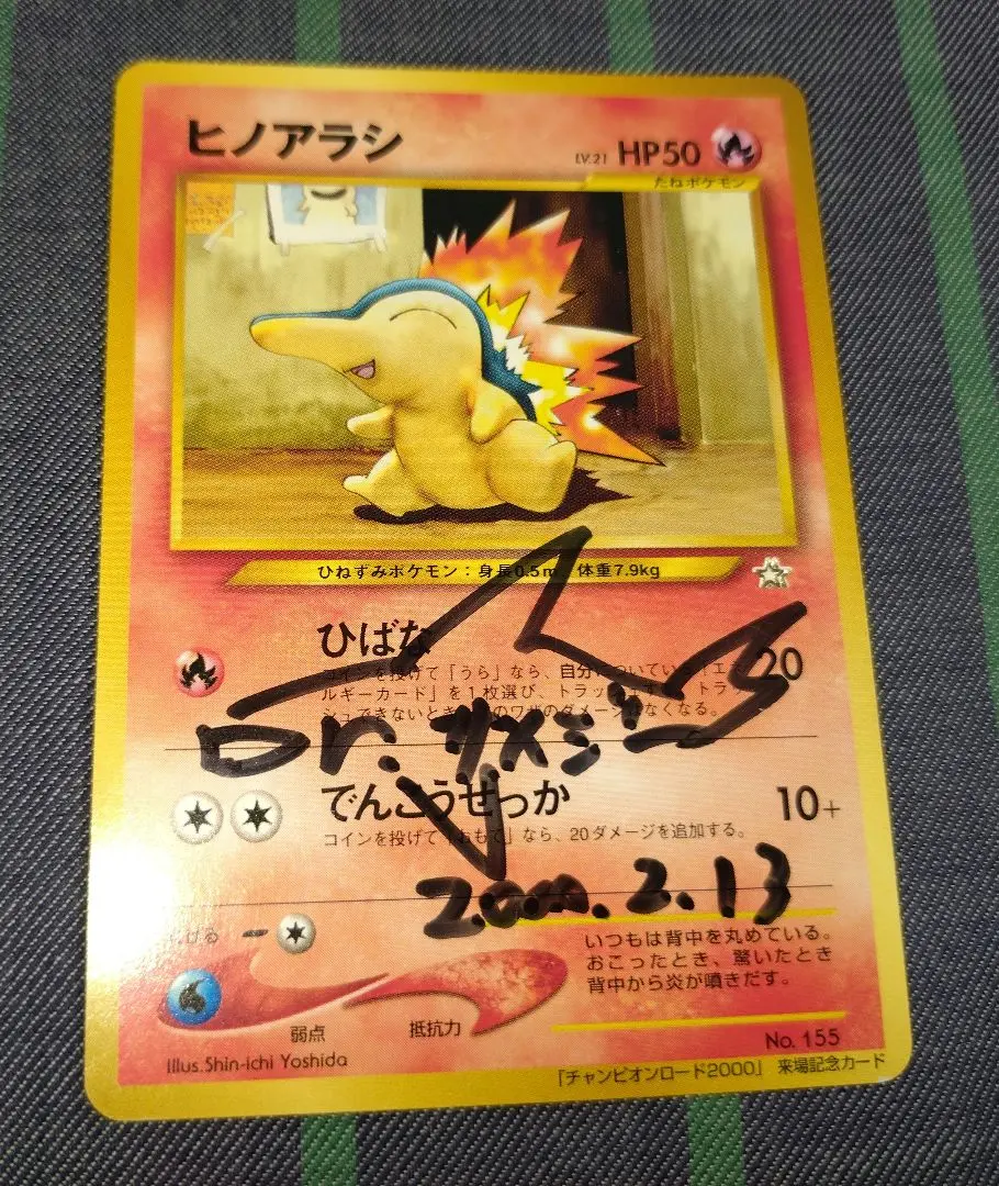 2026年最新】チャンピオンロード2000の人気アイテム - メルカリ