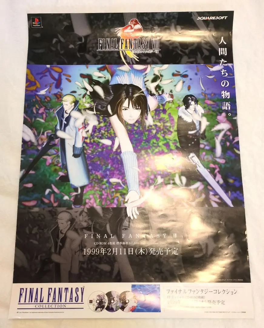 2026年最新】ファイナルファンタジー10-2 ポスターの人気アイテム