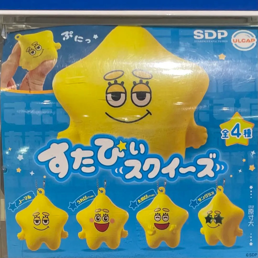 2026年最新】山中柔太郎 ぬいぐるみの人気アイテム - メルカリ