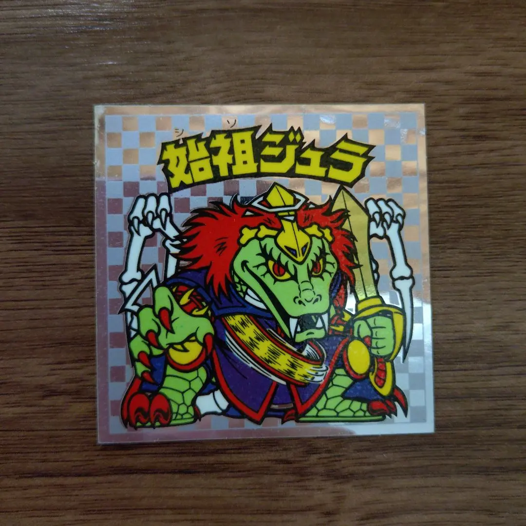 2026年最新】始祖ジュラ アイスの人気アイテム - メルカリ