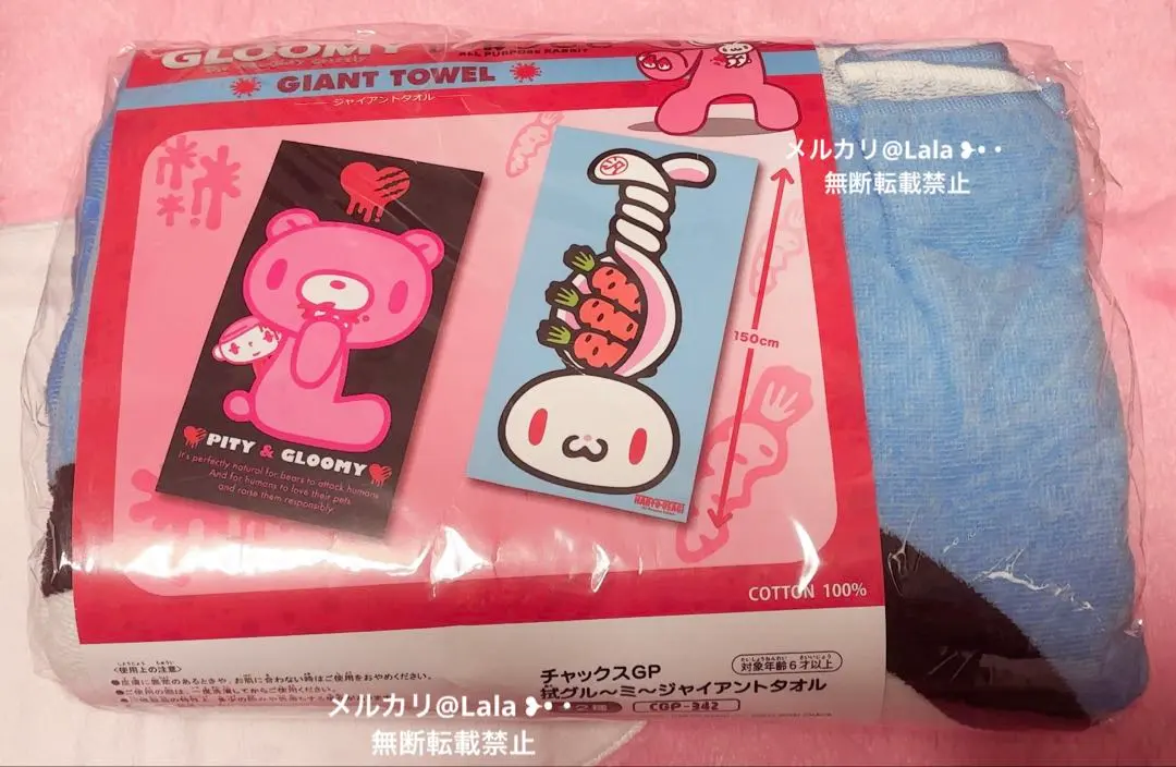 2026年最新】グルーミー バスタオルの人気アイテム - メルカリ