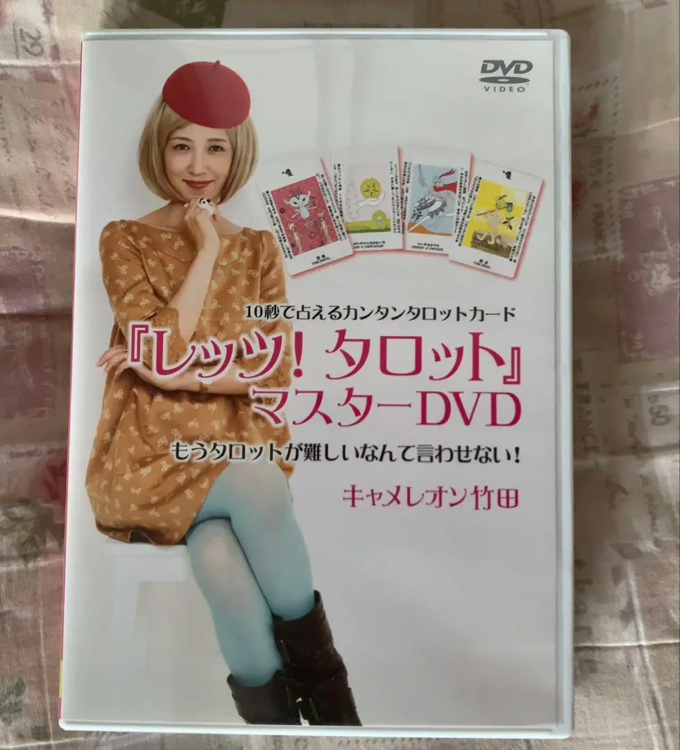2026年最新】キャメレオン竹田 レッツタロットの人気アイテム - メルカリ