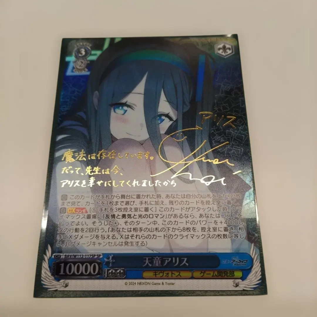 2026年最新】ブルーアーカイブ アリス spの人気アイテム - メルカリ