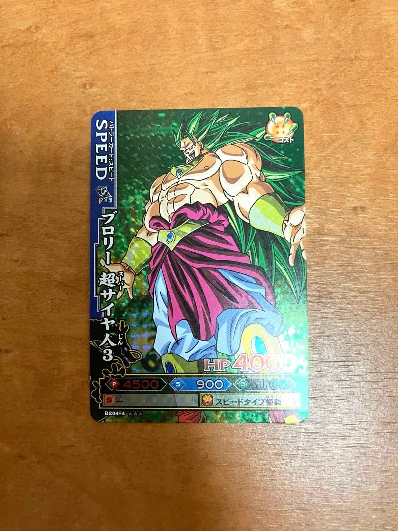 2026年最新】ドラゴンバトラーズ ブロリーの人気アイテム - メルカリ